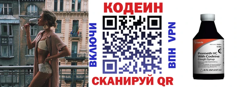 где продают наркотики  Казань  мега как зайти  Codein напиток Lean (лин) 