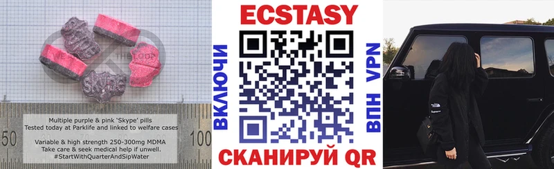 купить   Казань  ЭКСТАЗИ 250 мг 