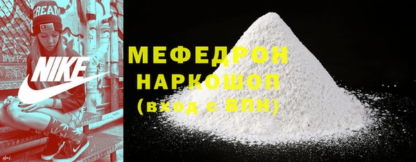 мефедрон Богородск